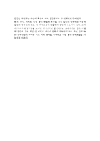 청소년지도 집단역동의 영역과 원리, 집단역동 영향요인-11