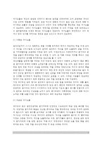 초심상담자의 문제점) 초심 집단상담자가 당면하는 문제-3