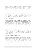 초심상담자의 문제점) 초심 집단상담자가 당면하는 문제-4