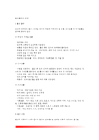출산(출산의 과정) - 출산의 준비, 출산신호, 분만과정, 대안분만방법(라마즈분만법, 수중분만법, 제왕절개분만법), 분만과정에서 발생하는 문제(난산, 조산, 산소결핍)-2