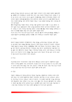 출산(출산의 과정) - 출산의 준비, 출산신호, 분만과정, 대안분만방법(라마즈분만법, 수중분만법, 제왕절개분만법), 분만과정에서 발생하는 문제(난산, 조산, 산소결핍)-3