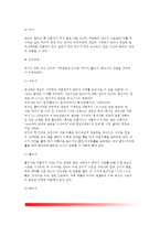 출산(출산의 과정) - 출산의 준비, 출산신호, 분만과정, 대안분만방법(라마즈분만법, 수중분만법, 제왕절개분만법), 분만과정에서 발생하는 문제(난산, 조산, 산소결핍)-4