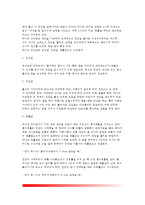 출산(출산의 과정) - 출산의 준비, 출산신호, 분만과정, 대안분만방법(라마즈분만법, 수중분만법, 제왕절개분만법), 분만과정에서 발생하는 문제(난산, 조산, 산소결핍)-6