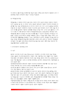 출산(출산의 과정) - 출산의 준비, 출산신호, 분만과정, 대안분만방법(라마즈분만법, 수중분만법, 제왕절개분만법), 분만과정에서 발생하는 문제(난산, 조산, 산소결핍)-8