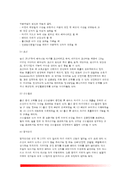 출산(출산의 과정) - 출산의 준비, 출산신호, 분만과정, 대안분만방법(라마즈분만법, 수중분만법, 제왕절개분만법), 분만과정에서 발생하는 문제(난산, 조산, 산소결핍)-9