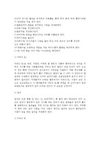 치매예방과 관련된 영양관리 - 치매와 관련있는 영양소, 치매예방을 위한 식생활-3