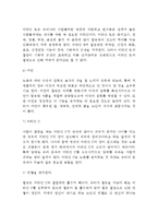 치매예방과 관련된 영양관리 - 치매와 관련있는 영양소, 치매예방을 위한 식생활-4