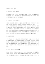 치매예방과 관련된 영양관리 - 치매와 관련있는 영양소, 치매예방을 위한 식생활-5