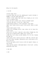 치매예방과 관련된 영양관리 - 치매와 관련있는 영양소, 치매예방을 위한 식생활-6