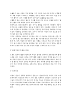 치매예방과 관련된 영양관리 - 치매와 관련있는 영양소, 치매예방을 위한 식생활-7