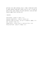 치매예방과 관련된 영양관리 - 치매와 관련있는 영양소, 치매예방을 위한 식생활-8