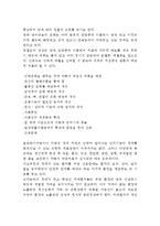 치매유형별 간호 - 알츠하이머 치매, 혈관성 치매, 가성치매증(우울증에 의한 치매)의 간호방법-2