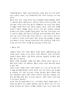 치매유형별 간호 - 알츠하이머 치매, 혈관성 치매, 가성치매증(우울증에 의한 치매)의 간호방법-3
