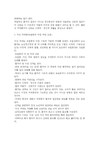 치매유형별 간호 - 알츠하이머 치매, 혈관성 치매, 가성치매증(우울증에 의한 치매)의 간호방법-4