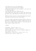 치매유형별 간호 - 알츠하이머 치매, 혈관성 치매, 가성치매증(우울증에 의한 치매)의 간호방법-5