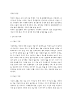 치매의 증상(인지기능장애, 정신증상-행동장애), 치매의 경과와 예후-2