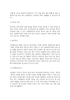 치매의 증상(인지기능장애, 정신증상-행동장애), 치매의 경과와 예후-3