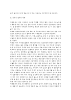 치매의 증상(인지기능장애, 정신증상-행동장애), 치매의 경과와 예후-6