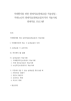 치매환자를 위한 원예치료(원예요법) 적용방법 - 치매노인의 원예치료(원예요법)목적과 적용사례, 원예치료 프로그램-1