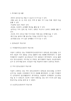 치매환자를 위한 원예치료(원예요법) 적용방법 - 치매노인의 원예치료(원예요법)목적과 적용사례, 원예치료 프로그램-3