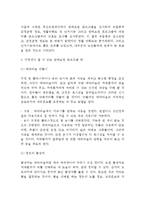 치매환자를 위한 원예치료(원예요법) 적용방법 - 치매노인의 원예치료(원예요법)목적과 적용사례, 원예치료 프로그램-4