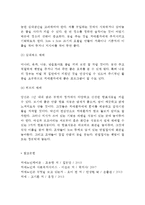 치매환자를 위한 원예치료(원예요법) 적용방법 - 치매노인의 원예치료(원예요법)목적과 적용사례, 원예치료 프로그램-5