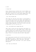 콜버그의 도덕성발달이론 - 콜버그(Kohlberg)이론의 특성, 도덕성발달단계(전인습적수준,인습적수준,후인습적수준), 콜버그이론의 평가-3