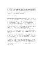 콜버그의 도덕성발달이론 - 콜버그(Kohlberg)이론의 특성, 도덕성발달단계(전인습적수준,인습적수준,후인습적수준), 콜버그이론의 평가-5