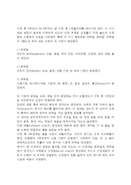 태내발달단계(배종기, 배아기, 태아기)-3