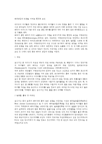 태내발달에 영향을 미치는 환경적 요인(태아발달에 영향을 미치는 환경요인)-2