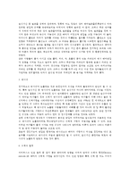 태내발달에 영향을 미치는 환경적 요인(태아발달에 영향을 미치는 환경요인)-3