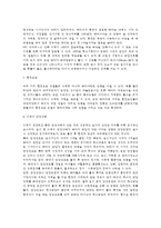 태내발달에 영향을 미치는 환경적 요인(태아발달에 영향을 미치는 환경요인)-4