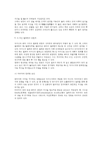 태내발달에 영향을 미치는 환경적 요인(태아발달에 영향을 미치는 환경요인)-6