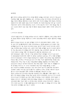 태내환경(태내발달에 영향을 미치는 요인, 태내환경의 영향, 태내환경에 영향을 주는 요인, 태내환경의 중요성)-2