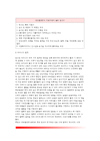 태내환경(태내발달에 영향을 미치는 요인, 태내환경의 영향, 태내환경에 영향을 주는 요인, 태내환경의 중요성)-3