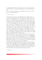 태내환경(태내발달에 영향을 미치는 요인, 태내환경의 영향, 태내환경에 영향을 주는 요인, 태내환경의 중요성)-4