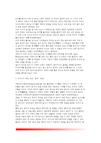 태내환경(태내발달에 영향을 미치는 요인, 태내환경의 영향, 태내환경에 영향을 주는 요인, 태내환경의 중요성)-5