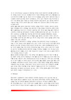 태내환경(태내발달에 영향을 미치는 요인, 태내환경의 영향, 태내환경에 영향을 주는 요인, 태내환경의 중요성)-6