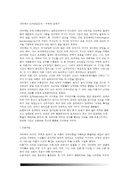 피아제의 인지발달단계(구체적 조작기) - 피아제 인지발달이론(구체적 조작기의 특징)-2