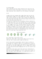 피아제의 인지발달단계(구체적 조작기) - 피아제 인지발달이론(구체적 조작기의 특징)-4