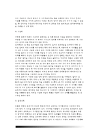피아제의 인지발달단계(구체적 조작기) - 피아제 인지발달이론(구체적 조작기의 특징)-5