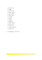 피아제의 인지발달이론 - 피아제(Piaget)이론의 기본개념, 피아제 인지발달단계(감각운동기,전조작기,구체적조작기,형식적조작기), 피아제이론의 평가-2