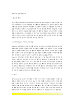 피아제의 인지발달이론 - 피아제(Piaget)이론의 기본개념, 피아제 인지발달단계(감각운동기,전조작기,구체적조작기,형식적조작기), 피아제이론의 평가-3