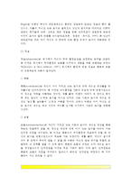 피아제의 인지발달이론 - 피아제(Piaget)이론의 기본개념, 피아제 인지발달단계(감각운동기,전조작기,구체적조작기,형식적조작기), 피아제이론의 평가-4