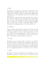피아제의 인지발달이론 - 피아제(Piaget)이론의 기본개념, 피아제 인지발달단계(감각운동기,전조작기,구체적조작기,형식적조작기), 피아제이론의 평가-5