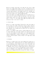 피아제의 인지발달이론 - 피아제(Piaget)이론의 기본개념, 피아제 인지발달단계(감각운동기,전조작기,구체적조작기,형식적조작기), 피아제이론의 평가-7