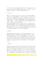 피아제의 인지발달이론 - 피아제(Piaget)이론의 기본개념, 피아제 인지발달단계(감각운동기,전조작기,구체적조작기,형식적조작기), 피아제이론의 평가-8