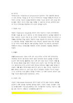 피아제의 인지발달이론 - 피아제(Piaget)이론의 기본개념, 피아제 인지발달단계(감각운동기,전조작기,구체적조작기,형식적조작기), 피아제이론의 평가-9