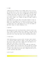 피아제의 인지발달이론 - 피아제(Piaget)이론의 기본개념, 피아제 인지발달단계(감각운동기,전조작기,구체적조작기,형식적조작기), 피아제이론의 평가-12