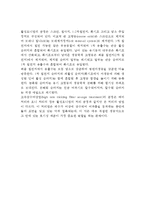하수처리(하수관의 종류, 하수처리방법-하수처리공법)-4